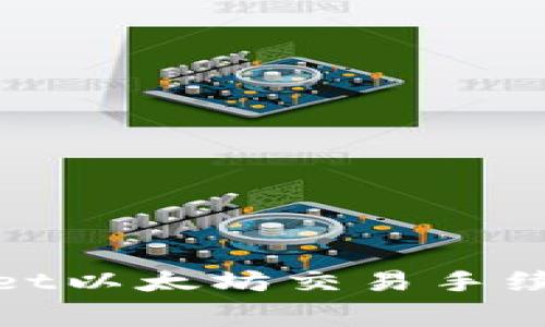 tpwallet以太坊交易手续费详解