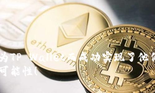 titulo如何在TP Wallet上方便地兑换货币？/titulo
TP Wallet, 货币兑换, 加密货币/guanjianci

引言：数字货币世界的无尽可能性
在如今这个数字货币的时代，越来越多的人开始接触和了解加密货币。而TP Wallet作为一种非常受欢迎的钱包应用，正吸引着无数用户的关注。无论你是新手还是资深用户，如何在TP Wallet上方便地进行货币兑换，都是大家热议的话题。通过这篇文章，我们将详细探讨TP Wallet的兑换功能，以及你需要了解的各种细节，帮助你更加顺畅地进行交易！多么令人期待啊！

TP Wallet简介：安全与便捷并存
TP Wallet是一个功能强大的数字资产钱包，支持多种加密货币的存储和交易。其安全性和便捷性深受用户的喜爱。TP Wallet不仅提供简单的操作界面，还具备强大的安全防护措施，例如双重验证和多重签名技术，确保用户的资产安全。想象一下，当你在全球范围内轻松交易时，心中那种踏实的感觉，是多么令人愉悦！

为什么选择TP Wallet进行货币兑换？
在众多数字钱包中，TP Wallet凭借以下几点优势脱颖而出，成为用户选定的货币兑换平台：
ul
    li多种货币支持：不论是主流的比特币、以太坊，还是一些小众币种，TP Wallet都能满足你的需求。/li
    li实时汇率：TP Wallet提供实时货币汇率，让你能够第一时间了解市场动态，从而做出更好的交易决策！/li
    li用户友好的界面：简单易懂的操作界面降低了新手的学习成本，让用户能够快速上手。/li
/ul

如何在TP Wallet上兑换货币？详细步骤一一解析
在TP Wallet上进行货币兑换其实是一个非常简便的过程。下面就为大家详细介绍一下具体步骤，以便你在日常使用中能够得心应手。

h4步骤一：下载并安装TP Wallet/h4
首先，你需要在你的智能手机上下载并安装TP Wallet应用。对于安卓用户，可以在Google Play商店中找到；而iOS用户则可以在App Store里轻松获取。安装完成后，打开应用，创建一个新的账户！

h4步骤二：注册并设置安全性/h4
在创建账户的过程中，你需要设置一个强密码，并考虑启用双重认证以增加你的账户安全性。这一步是非常重要的，不容忽视！想象一下，数字资产的安全感能够让你更加专注于交易，而不是担心资产的安全，真的是太好了！

h4步骤三：添加资金到你的TP Wallet/h4
接下来，你需要向你的TP Wallet添加资金。可以选择通过银行转账、信用卡或其他加密货币进行充值。确保选择你最方便的方式，资金到位后，你就可以开始兑换了！

h4步骤四：进入兑换界面/h4
在TP Wallet主界面中，找到“兑换”或“交易”选项。点击后，你将进入一个新的页面，可以看到当前支持的各种货币及其汇率。

h4步骤五：选择兑换货币/h4
在兑换页面中，选择你想要兑换的货币对。例如，你想把比特币（BTC）兑换为以太坊（ETH）。选择相应的货币，系统会自动计算出你能兑换到的数量，以及当前的手续费和汇率。

h4步骤六：确认交易/h4
在确认无误后，点击“确认兑换”按钮。TP Wallet将处理你的请求，并在不久后发出兑换结果。此时，不妨为自己加油一下！交易完成后，你将能在钱包中看到兑换后的新资产！

注意事项：进行货币兑换时需谨慎
尽管TP Wallet为用户提供了便捷的兑换功能，但仍需注意以下几点：
ul
    li确保账户安全，设置良好的密码及开启双重认证。/li
    li关注市场变化，选择合适的时机进行兑换，特别是在汇率波动较大的情况下。/li
    li了解手续费，确保在兑换前了解所有交易成本，以避免不必要的损失。/li
/ul

总结：TP Wallet让货币兑换变得轻松
总的来说，使用TP Wallet进行货币兑换是一种非常方便和安全的选择。从下载应用到完成交易，整个过程快速流畅，相信你会感受到数字货币世界的魅力。又有多少人因为TP Wallet而成功实现了他们的数字资产理想呢？
在这个不断变化的市场中，掌握如何在TP Wallet上换钱，将为你的投资之路增添一笔重要的财富。希望这篇文章能够帮助到你，开启一段新的数字货币旅程，探索更多的可能性！