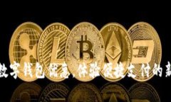 招行数字钱包优惠，体验