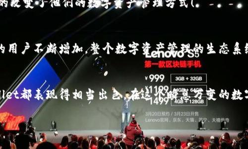   TPWallet下载：轻松管理数字资产的完美选择！ / 

 guanjianci TPWallet, 数字资产, iOS应用 /guanjianci 

引言：数字资产管理的新选择
在这个数字化飞速发展的时代，越来越多的人们开始重视数字资产的管理。而TPWallet，作为一款功能强大的数字资产钱包，为用户提供了便捷、安全的管理方案。那么，如何在iOS设备上下载TPWallet应用呢？让我们一同揭开TPWallet的神秘面纱！

TPWallet的概述
TPWallet是一款融合了多种数字资产管理功能的钱包应用。无论你是新手还是资深投资者，TPWallet都能为你提供安全且便捷的服务。你可以在这里存储多种类型的数字货币，如比特币、以太坊、USDT等，支持多链管理。同时，该应用还拥有着直观的用户界面和强大的安全保障措施，确保用户的资产安全。

TPWallet的主要功能
TPWallet不仅仅是一款钱包，它还具备丰富的功能，满足不同用户的需求。以下是TPWallet的几个亮点功能：

ul
    listrong多资产支持：/strongTPWallet支持多种主流数字货币，无论你选择哪种，TPWallet都能为你提供方便的管理方式！/li
    listrong安全性保障：/strongTPWallet采用了行业领先的加密技术，用户的私钥被安全存储，确保没有任何隐私泄露，真正实现安全管理!/li
    listrong用户友好的界面：/strongTPWallet的界面，新手也能快速上手，多么令人振奋！/li
    listrong交易记录追踪：/strong所有的交易都能被详细记录，便于用户随时查看，方便管理自己的数字资产。/li
    listrong支持DeFi功能：/strongTPWallet不仅支持存储和转账，还支持DeFi项目的参与，让用户在投资上有更多选择。/li
/ul

如何下载TPWallet到iOS设备
如果你已经对TPWallet产生了浓厚的兴趣，接下来的步骤就是如何将这款完美的应用下载到你的iOS设备上了！

h4步骤一：打开App Store/h4
在你的iOS设备上，寻找并打开“App Store”。相信大家对App Store并不陌生，它是所有iOS应用的官方商城，是下载应用的第一个选择。

h4步骤二：搜索TPWallet/h4
在App Store的搜索栏，输入“TPWallet”，然后点击搜索。经过迅速的查找，TPWallet的官方应用会出现在搜索结果中！

h4步骤三：下载安装/h4
找到TPWallet后，点击“获取”按钮，App Store会要求你输入Apple ID密码或使用生物识别功能来确认下载。当你完成这些步骤后，TPWallet将被下载并安装到你的设备上。

TPWallet的注册与设置
下载完成后，打开TPWallet应用，你将进入一个崭新的数字资产管理世界。在此之前，你需要进行注册和设置。

h4步骤一：创建账户/h4
打开应用后，如果你是新用户，选择“注册”并按照指示输入一些基本信息。请特别注意设置一个强密码，并妥善保管好！

h4步骤二：备份助记词/h4
为了确保万一你更换设备或遗忘密码，可以随时恢复账户，TPWallet会生成一组助记词。请务必将其妥善记录在安全的地方，千万不要泄露出去！这关系到你的资产安全哦！

h4步骤三：完成设置/h4
一切设置完成后，你便可以享受TPWallet带来的便利与舒适了。不仅可以随时随地管理你的数字资产，还能查看实时行情，参与各项金融操作。

如何使用TPWallet进行数字资产管理
当你成功注册并登录TPWallet后，如何高效地使用它成为了用户最关注的问题！让我们来详细了解一下。

h4查看资产/h4
主页上，用户可以清晰直观地看到自己所有的数字资产，涵盖各类数字货币的当前市值、持有数量等信息。一目了然，便于快速了解自己的资产状况！

h4转账与提现/h4
想要转账或提现，只需在“转账”功能中输入对方地址和转账数量，确认信息无误后即可完成交易。TPWallet的即时到账服务，让你享受到更加高效的交易体验，真是让人惊喜万分！

h4参与DeFi项目/h4
TPWallet支持多种DeFi项目，让你不仅停留在资产管理阶段，还能通过流动性挖矿、借贷等方式获取更多收益。当你参与其中，会感受到数字金融的无限可能！

TPWallet的优势与前景
TPWallet不仅是一款优秀的数字资产管理工具，更是未来数字金融世界的重要参与者！其独特的功能与用户友好的设计，使得越来越多的用户选择了TPWallet。

h4用户反馈/h4
许多用户在使用TPWallet后纷纷给予好评，他们赞赏其简单易用的界面以及安全可靠的交易保障！正如此，他们感慨TPWallet真的改变了他们的数字资产管理方式！

h4未来展望/h4
随着数字资产的迅速发展，TPWallet也在不断进行更新与。不仅增加新功能，还在提升安全性上不断努力。想象一下，当TPWallet的用户不断增加，整个数字资产管理的生态系统也在不断壮大，这种变化是多么令人振奋啊！

结语：数字资产管理的明智选择
总而言之，TPWallet绝对是一个值得下载和尝试的数字资产管理工具！无论是在安全性、易用性，还是多样化的资产支持上，TPWallet都表现得相当出色。在这个瞬息万变的数字经济时代，选择TPWallet来管理你的数字资产，无疑是一个明智之举。

现在就去App Store下载TPWallet，让它成为你管理数字资产的新伙伴吧！如何？这是不是一个充满可能的选择呢？