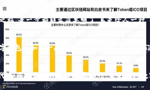   探索ZSC数字钱包：开启安全便捷的数字资产管理新时代 / 
 guanjianci 数字钱包, ZSC, 区块链 /guanjianci 

1. 数字钱包的崛起
在这个数字化飞速发展的时代，数字钱包如雨后春笋般涌现，成为人们管理和储存数字资产的重要工具。想象一下，你的口袋不再装满纸币和硬币，而是随时都能在手机中掌控的数字货币，这不仅是生活的便利，更是未来的趋势！如晨曦下的迷雾般，数字钱包为我们打开了一扇通往未来的大门。

2. 什么是ZSC数字钱包？
ZSC数字钱包，作为一款新兴的数字资产管理工具，致力于提供安全、便捷的数字资产存储和交易服务。它采用了先进的区块链技术，确保用户的数据隐私和资产安全。想象一下，所有的交易记录将永久保存，无法篡改，您可以放心地进行每一笔支付和交易，真是令人松一口气，不再为安全问题困扰！

3. 安全性——数字货币的守护神
安全性是数字钱包用户最为关心的问题之一。ZSC数字钱包利用多重加密技术和去中心化的特性，为用户提供了一道坚实的安全防线。每一次交易都需经过严格的身份验证，减少了被盗或欺诈的可能性。多么令人激动！您可以安心地储存和管理您的数字资产，而不必每天都提心吊胆。这种安全感给人带来的不仅是安心，还有对未来数字资产的无限可能的期待。

4. 便捷性：随时随地的数字交易
ZSC数字钱包的便捷性也让人眼前一亮。无论您身处何地，只需简单的几步操作，就可以完成资产的管理和交易。无论是在咖啡馆享受悠闲的午后，还是在繁忙的工作之余，都能轻松使用这个数字钱包，为您的生活增添了许多便利。不禁让人感叹，科技的力量真是无所不能！

5. 多种资产的支持
ZSC数字钱包支持多种主流数字货币的交易和管理，包括比特币、以太坊等，甚至未来将不断扩展对更多数字资产的支持。这种多样性的资产管理，大大提升了用户的投资灵活性与可能性，您可以根据市场变化，随时调整投资组合。多么令人兴奋啊！这样的自由选择权，让您在数字经济中如鱼得水，难道不是让人心潮澎湃的事情吗？

6. 用户体验：设计与功能的完美结合
ZSC数字钱包不仅在功能上追求卓越，其用户界面的设计也十分人性化。简洁而直观的操作界面，使得即便是对数字货币了解不多的新手，也能够迅速上手。各个功能模块设计得清晰明确，为用户提供良好的使用体验。让每一次的操作都像是在享受一场美妙的数字旅程，多么让人愉悦！

7. 社区与支持：携手同行
ZSC数字钱包不断壮大的背后，还有一群热情的支持者和用户社区。在这里，您不仅可以获得实时的技术支持和咨询，还可以与其他用户分享经验和见解，共同探讨数字资产的未来。这种归属感和互动性极大地增强了用户的信任度，让人倍感温暖。在数字货币的海洋中，您并不孤单，大家正携手前行！

8. 如何开始使用ZSC数字钱包？
想要开始使用ZSC数字钱包，也并非难事！只需下载并安装最新版本的ZSC钱包应用，根据指引完成注册，设置个人安全信息，就能顺利开启属于您的数字钱包之旅。每一步都那么简单明了，真是给人一种“触手可及”的感觉！您准备好开始这段旅程了吗？

9. 未来的无限可能
随着区块链技术的不断进步和数字经济的发展，ZSC数字钱包也在不断更新迭代，提升用户体验，增添更多的功能。在这样一个充满挑战和机遇的时代，ZSC数字钱包正如同一艘驶向未来的船只，带领我们探索数字资产管理的新航程。让我们共同期待更多的精彩！是时候开启这场伟大的数字冒险了！

结语：拥抱未来的数字生活
在数字化的浪潮中，ZSC数字钱包正成为无数用户心目中的选择。它不仅仅是一个管理工具，更是一个连接彼此的桥梁，让我们能够在这个瞬息万变的数字时代，如同星海中的航船，勇敢前行。未来，ZSC数字钱包将如何为我们的生活带来更多的便利和可能性？这令人期待的旅程才刚刚开始，让我们一起绽放潇洒风采，拥抱属于自己的数字生活吧！