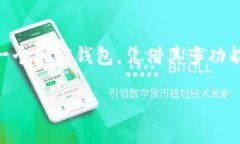 在探讨“TokenPocket钱包会崩