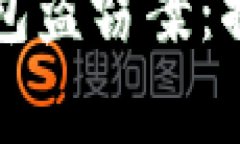 警方成功破获数字钱包盗