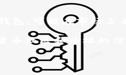 关于TPWallet的排名，具体的排名会根据不同的标准和评价机构而有所不同。TPWallet作为一个数字钱包，可能在市场占有率、用户评价、功能丰富性等方面有不同的排名。此外，不同时间段和不同市场的变化也会影响其排名。

如果您想了解TPWallet在特定领域或市场的具体排名，建议参考行业报告、市场分析或者相关的加密货币社区和论坛的信息。在这些平台上，用户会分享他们的经验与看法，从而帮助您更好地了解TPWallet的当前位置。

如果您有其他具体问题或想了解更多关于TPWallet的信息，请告诉我！