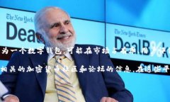 关于TPWallet的排名，具体的