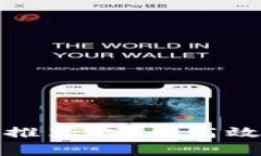 三家数字钱包推荐：安全