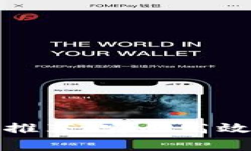 三家数字钱包推荐：安全高效的支付新体验