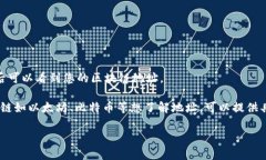 TokenPocket 是一个多链钱包