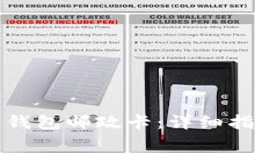 如何注销数字钱包邮政卡：详细指南与注意事项