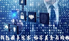 肯德基数字钱包携手京东