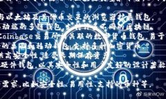 区块链钱包有很多种，具