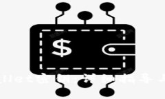 如何查看TPWallet密钥：详细