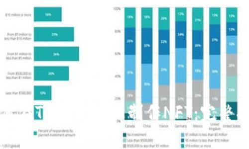 如何在TPWallet上制作NFT：完整指南