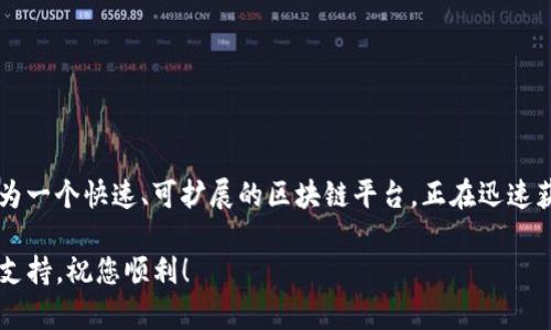 要将Fantom添加到TPWallet，您可以按照下面的步骤进行，但请注意，由于具体的操作可能会因TPWallet的版本或更新而有所不同，请确保您使用的是最新版本。此外，确保您已经创建了TPWallet账户。

第一步：下载并安装TPWallet
首先，您需要在您的手机或设备上下载TPWallet应用程序。您可以在App Store（适用于iOS设备）或Google Play Store（适用于Android设备）中搜索“TPWallet”并进行下载。安装完成后，打开应用程序并注册或登录到您的账户。

第二步：访问资产管理
在TPWallet的主界面上，您会看到多个选项。寻找“资产”或“钱包”的选项，点击进去，您将看到您已有的各种加密货币资产列表。

第三步：添加Fantom网络
在资产管理页面，通常会有一个“添加资产”或“管理网络”的按钮。您需要点击该按钮，进入添加网络的界面。在这里，您可以选择添加新的区块链网络，例如Fantom。
在添加网络的界面中，您可能需要输入Fantom网络的相关信息，比如：br
- 网络名称：Fantombr
- 网络符号：FTMbr
- 区块链网址：您可以从Fantom的官方网站获取相应的信息。br
- 探索器网址：Fantom的区块链浏览器链接，例如：https://ftmscan.com/。

第四步：确认并保存设置
确认您输入的信息无误后，点击“保存”或“确认”按钮。这一步是至关重要的，因为您输入的不正确信息可能会影响Fantom的添加。如果一切设置正确，恭喜您！Fantom网络已经成功添加到TPWallet中。

第五步：接收和发送Fantom
当您成功添加Fantom网络后，您可以开始接收和发送FTM代币了。在资产列表中，查找Fantom（FTM），点击它，您将看到“接收”或“发送”的选项。选择“接收”时，您将获得一个您可以分享的地址；选择“发送”时，您需要输入接收者的地址以及发送的数量。

注意事项
1. strong安全性/strong：确保您的TPWallet账户安全，使用强密码并开启双重认证等安全措施，避免资产被盗。
2. strong网络维护/strong：有时候可能因为网络维护或升级导致交易延迟，耐心等待，并定期关注TPWallet的官方公告。
3. strong客户支持/strong：如果遇到任何问题，可以查看TPWallet的FAQ，或者联系他们的客户支持获取帮助。

结语
通过以上简单的步骤，您就可以将Fantom网络添加到TPWallet，并开始享受这项令人兴奋的加密货币经历！多么令人振奋！Fantom作为一个快速、可扩展的区块链平台，正在迅速获得越来越多用户的青睐。无论您是持有FTM代币，还是想要利用Fantom的DeFi生态系统，都可以在TPWallet中得到便利的管理体验。 

希望您通过这篇文章能顺利地将Fantom添加到TPWallet中，享受数字资产管理的乐趣！如需进一步的帮助，随时参考相关文档或社区支持，祝您顺利！