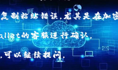 目前，ZB资产是否可以转入TPWallet取决于这两个平台的支持和兼容性。一般来说，用户在进行资产转账前，需要确认以下几点：

1. **资产兼容性**：确保ZB交易所支持的资产能够被TPWallet接收。不同钱包和交易所可能支持不同的区块链资产，例如ERC-20代币或其他专有资产。

2. **网络确认**：转账时要确认所用的区块链网络是否匹配。例如，如果ZB资产是在Ethereum网络上，而TPWallet只支持BSC网络，则无法直接转账。

3. **转账的步骤**：通常情况下，用户需要在ZB交易所中选择要提取的资产，输入TPWallet中的接收地址，并确保填入正确的信息，此外还要注意手续费。

4. **操作风险**：进行资产转账时，务必仔细核实地址，并防止复制粘贴错误，尤其是在加密资产的转移中，这种错误是不可逆的。

5. **咨询客服**：如果不确定情况，建议联系ZB交易所和TPWallet的客服进行确认。

希望这些信息能帮助到你！如果你有具体的转账步骤需要咨询，可以继续提问。