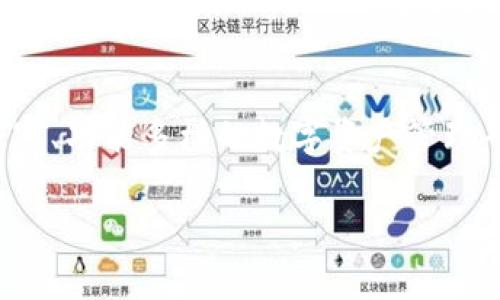 tiaoti世链通与TPWallet的区别分析/tiaoti
世链通, TPWallet, 区块链钱包/guanjianci

引言：区块链钱包的重要性
在当前数字化时代，区块链技术的迅猛发展促使了各种形式的数字资产管理工具的出现，而区块链钱包便是其中不可或缺的一部分！区块链钱包不仅为用户提供了安全存储和管理数字资产的功能，还赋予了用户更多的财务自由与透明度。然而，市场上存在许多不同的区块链钱包，它们在功能、设计理念、用户体验等方面各有千秋。其中，世链通和TPWallet作为知名的区块链钱包，受到了众多用户的关注与使用。那么，它们之间究竟有何区别呢？

世链通概述
世链通，全名世链通科技，是一个基于区块链技术的数字资产管理平台。它除了拥有基本的钱包功能外，还致力于提供多链支持、资产交易、跨链功能以及安全性保障。世链通特别注重用户的数据隐私保护，通过智能合约确保交易的透明性与安全性。这一点让许多长久以来关注隐私保护的用户感到欣慰！

TPWallet概述
TPWallet是另一个备受欢迎的区块链钱包，它同样具备多种功能，包括资产管理、交易跟踪和多链支持等。TPWallet的设计理念在于用户友好性与简单易用，特别吸引了那些刚入门的区块链用户！TPWallet还支持多种平台和操作系统，无论是手机还是桌面用户，都能轻松掌控自己的数字资产。

核心功能对比
在功能方面，世链通与TPWallet都有其独特的优势。

h4多链支持/h4
世链通支持多条公链，用户不仅可以存储以太坊、比特币等主流币种，还能够在平台上管理其他新兴的数字资产。与此同时，TPWallet同样支持多链管理，用户则能够直接在钱包内进行不同链间的资产转移，这无疑为用户提供了更大的灵活性！

h4用户界面与体验/h4
世链通更注重用户在使用过程中的整体体验，界面设计简洁直观，用户在操作时不会感到困惑。相较之下，TPWallet虽然同样关注用户体验，但其界面设计理念更加注重年轻化，吸引了许多年轻用户的青睐。设计的美观与功能的实用性完美结合，难怪许多用户都表示“使用这款钱包真是一种享受！”

h4交易费用/h4
在交易费用的方面，世链通在进行资产交易时会收取一些手续费，而TPWallet则根据不同的公链设置了相应的费用标准，透明且合理。用户在选择钱包时，不妨考虑一下自己频繁使用的币种及交易频率，以做出最优的选择！

安全性分析
区块链钱包的安全性一直是用户最关注的因素之一。世链通通过多重加密技术和安全措施来确保用户的资产安全。此外，世链通还支持数字签名，增加了安全保障。而TPWallet同样重视安全，采用了业界领先的安全技术，确保用户交易的安全性和稳定性。无论选择哪款钱包，用户都能体验到“资产安全有保障”的安心感！

生态系统与社区支持
世链通除了提供钱包功能，还构建了完整的生态系统，用户可以通过它参与到各种去中心化金融（DeFi）项目中。大多数用户会感受到那里仿佛是一个热闹的大家庭，享受着不同项目带来的快乐！TPWallet也建立了一定的社区支持体系，用户可以在社区中互相交流使用心得、解决问题。许多群体内部讨论热情高涨，甚至会有用户表示：“在这里，我找到了志同道合的小伙伴！”

客户支持与服务
在客户支持方面，世链通提供了多渠道的客户服务，用户可以通过邮件、在线聊天、甚至社交媒体联系客服，这种贴心的服务让许多用户感到十分满意。而TPWallet同样热衷于倾听用户的声音，及时解答用户反馈的问题，确保用户的每一次体验都能得到重视。良好的客户服务让用户心中有底，一旦遇到问题也不再慌张！

总结：选择适合自己的钱包
经过对比，我们可以发现世链通和TPWallet各有其独特之处，无论是功能、用户体验，还是安全性保障，各有千秋。用户在选择时，应根据自身需求、使用习惯及偏向的功能进行综合考量。若你更看重一个生态丰富、功能多样的数字资产管理平台，世链通或许是你不错的选择；而若你重视使用的简单便捷性，TPWallet也会变成你的得力助手！

无论选择哪个钱包，数字资产管理的旅程都充满了挑战与机遇！保持对区块链世界的好奇与探索精神，这样才能在未来的数字时代中立于不败之地！多么令人振奋啊！
