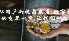   探索数字钱包内测：让你