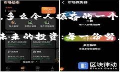   揭开TPWallet分红地址的神