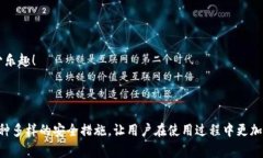 TPWallet是一种区块链钱包，