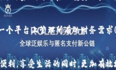   数字钱包的福利与优势：