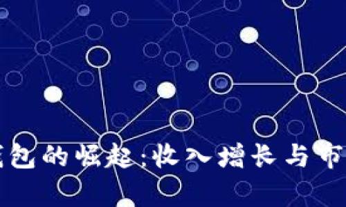 华为数字钱包的崛起：收入增长与市场前景分析