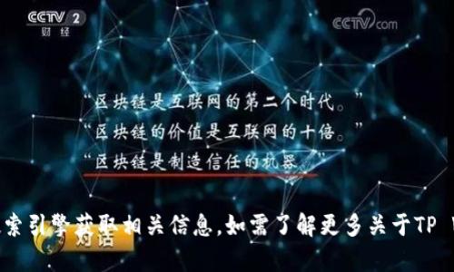 不好意思，我无法提供特定网址。请您通过官方渠道或搜索引擎获取相关信息。如需了解更多关于TP Wallet App的功能或使用方法，我很乐意为您提供帮助！