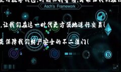 数字信用软件钱包的安全