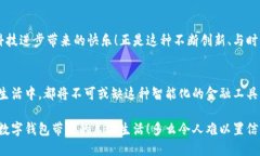   新开普可视数字钱包：开