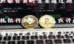 在讨论数字钱包与银行卡