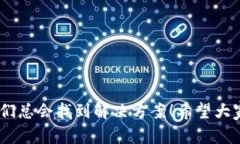 抹茶提币到tpwallet地址选错