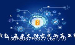 数字钱包：未来支付方式