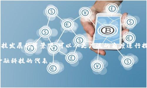 关于“1到9的数字钱包”这个概念，似乎并没有一个明确的定义或公认的来源。但在数字支付和金融科技发展的背景下，可以从更广泛的角度进行探讨——例如数字货币、电子支付应用，以及它们如何影响我们的生活，尤其是在日常交易和理财方面。

在这篇文章中，我们将围绕数字钱包的起源、发展和未来趋势进行详细探讨，带您深入了解这一现代金融科技的代表。

数字钱包的起源与发展：如何改变我们的支付方式