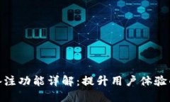 数字钱包备注功能详解：