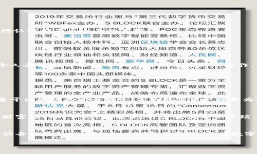 ttokenpocket怎么实名/t

TokenPocket, 实名认证, 加密钱包/guanjianci

探索TokenPocket：加密钱包中的明星
在这个数字化和去中心化日益普及的时代，加密货币钱包成为了我们日常生活中不可或缺的一部分。TokenPocket作为其中的佼佼者，不仅为用户提供了安全便捷的数字货币存储解决方案，更是帮助用户连接至各种去中心化应用的桥梁。随着用户需求的不断提升，TokenPocket也在不断进化，其中实时认证的方式便成为了一个重要的功能。

什么是TokenPocket的实名认证?
实名认证，顾名思义，是指用户在使用TokenPocket时需要提供真实身份信息，以确保交易的安全性和合规性。近年来，随着区块链技术的发展，各类钱包的安全事件屡见不鲜，因此，确保用户的身份真实及可靠变得至关重要。通过实名认证，TokenPocket不仅能够有效防止洗钱、诈骗等违法行为，还能为用户提供更加安全的交易环境，增强用户对平台的信任感！

为何要进行实名认证？
对于许多用户来说，分享个人信息总是伴随着风险。但是，TokenPocket的实名认证背后其实有着更深层的价值。首先，实名认证能够提高账户的安全性，确保只有用户本人可以进行交易，降低盗号和盗币的风险。其次，合规的实名信息有助于更好地满足政策监管和法律要求，保护用户的合法权益。此外，通过实名认证，用户还可以享受更丰富的功能和服务，如更高的交易限额、更快速的交易审核等，真是多么令人振奋啊！

如何进行TokenPocket的实名认证?
下面，我们将详细介绍如何在TokenPocket中完成实名认证的步骤。这些步骤简单易懂，即便是第一次使用这款钱包的用户也能轻松上手！

h4步骤一：下载并安装TokenPocket钱包/h4
首先，你需要在手机应用商店中下载TokenPocket钱包。无论是安卓还是iOS系统，都可以找到适合你的版本。完成下载后，按照提示进行安装，就可以准备开始实名认证了！

h4步骤二：创建或导入钱包/h4
安装完成后，打开TokenPocket钱包。用户可以选择创建一个新钱包或导入已有的钱包。无论你选择哪种方式，一定要妥善保管好助记词，这将是你恢复钱包的重要信息。

h4步骤三：入口设置/h4
在成功进入钱包后，找到设置选项。一般在右上方的“我”的页面里，会有设置按钮。在设置页面中，寻找“实名认证”这一选项，点击进入。这里会给出实名认证的必要性及相关说明，让你在进行认证前有个全面的了解。

h4步骤四：提供个人信息/h4
接下来，系统会要求你填写一些个人信息，包括姓名、身份证号码、联系方式等。这是确保你的身份真实的重要步骤。务必仔细核对信息的准确性，避免因数据错误导致审核不通过哦！

h4步骤五：上传身份证明材料/h4
为了验证你的身份，TokenPocket会要求你拍摄并上传身份证的照片，这里要特别注意照片的清晰度和完整性。照片需要正面与反面的信息都清晰可见，确保审核员能够清楚识别！几乎每个人都能在自己的手机中轻松完成这一操作。

h4步骤六：等待审核结果/h4
提交认证信息后，耐心等待系统审核。一般情况下，认证结果会在24小时内反馈给你。若审核通过，你将收到相关通知，并可随时查看认证状态！

苦尽甘来，完成人生的另一种里程碑
完成实名认证，虽然只是数字世界中的一个小小步骤，却意味着你在TokenPocket的旅程将进入一个崭新的阶段。想想看，那些由于没有完成实名认证而错失的机会，要是早一点投入这项基于区块链的安全服务，你的数字资产将更为安全，投资决策也将更为稳妥！

TokenPocket带给用户的更多便利
在经过实名认证后，TokenPocket能够为你提供更多的功能，比如说提高交易上限、快速提现、参与更高级别的活动等。尤其是对于那些频繁进行交易的用户来说，实名认证无疑是开启更多财富大门的钥匙！生活中，许多事情看似繁琐，但往往正是这些最基础的步骤，构成了通往成功的坚实基石。

总结：实名认证之路，值得每一步！
综上所述，TokenPocket的实名认证是为保护用户账户安全，增强平台整体信任度所做的重要措施。当你完成这一流程，相信一定能感受到那份安全感以及未来投资的无限可能！不要犹豫，快去体验TokenPocket的实名认证，成为数字资产管理的达人吧！

在新时代的浪潮中，让我们共同拥抱去中心化的未来，享受曾经未曾体验过的多彩生活！