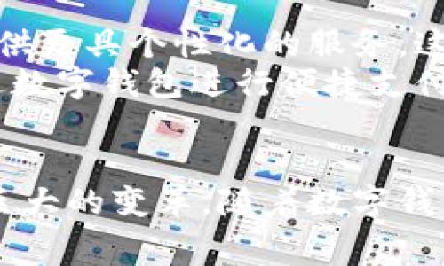   数字钱包在日常生活中的应用与发展/  
 guanjianci 数字钱包,电子支付,移动支付/ guanjianci 

引言
随着科技的不断进步，数字钱包已成为了我们日常生活中不可或缺的一部分。无论是在繁忙的城市街道，还是在安静的乡村小镇，人们都能见到使用数字钱包进行支付的景象。数字钱包不仅仅是一种支付工具，更是代表着一种全新的生活方式！这不仅提升了我们的支付效率，更为我们带来了便捷与安全的体验。多么令人振奋的科技进步啊！

什么是数字钱包？
数字钱包，顾名思义，就是一种存储数字货币或电子凭证的应用程序或设备。用户可以通过它来进行支付、转账、理财等功能。它的本质是将用户的支付信息安全地存储在手机或电脑上，允许用户随时随地进行支付。比如掌握了数字钱包的使用，逛街购物时再也不用担心找零钱的烦恼，直接扫一扫支付完成，轻轻松松！

数字钱包的类型
数字钱包的类型多种多样，主要可以分为以下几种：
ul
    listrong移动支付应用：/strong这些应用如支付宝、微信支付等，十分常见，用户只需绑定银行卡即可使用。它们不仅支持在线购物支付，甚至可以在实体店进行扫码支付，方便快捷。/li
    listrong加密货币钱包：/strong如比特币、以太坊等，专用于存储和管理加密货币。此类钱包的使用者往往对数字货币投资有较深的理解和兴趣。/li
    listrong银行数字钱包：/strong一些传统银行也推出了自己的数字钱包，允许用户通过银行APP进行直接支付和转账，具备更加安全可靠的特点。/li
/ul

数字钱包的普及情况
根据研究数据显示，数字钱包的使用率近年来呈现出爆炸性的增长。尤其是在2020年之后，受全球疫情影响，许多人为了避免接触现金，开始转向使用数字钱包。实际上，这种趋势虽然在特殊时期得到了加速，但同时也展现出了数字钱包在未来生活中的重要性。
在中国，支付宝和微信支付已经成了人们生活的必备品，几乎每个成年人都拥有一个账户，数字支付已渗透到日常生活的方方面面。这种普及程度令人赞叹！无论是就餐、购物，还是支付水电费，一部手机就能解决所有问题，真是极大的便利！

数字钱包的优势
数字钱包之所以能在短时间内被广泛接受，离不开它所具备的众多优势！
ul
    listrong便利性：/strong使用数字钱包进行支付时，用户无需携带现金或银行卡，只需手机即可完成，极大地节省了交易时间，提升了生活效率。/li
    listrong安全性：/strong数字钱包通常会采用多重加密技术，确保用户的支付信息不被窃取。同时，大多数钱包都支持指纹识别或人脸识别，提高了安全防护。/li
    listrong管理方便：/strong用户可以通过数字钱包轻松追踪支出、收入等信息，随时掌握自己的财务状况。/li
/ul

数字钱包的挑战
尽管数字钱包带来了许多便利，但它也面临一些挑战。首先，网络安全问题不容忽视，黑客攻击现象屡见不鲜，用户的资金安全受到威胁。其次，不同数字钱包之间的兼容性问题，例如各平台之间的支付体验不一致，也让一些用户感到困惑。此外，由于依赖手机等电子设备，电池电量不足或设备故障也可能导致无法支付。
这些问题固然让人感到沮丧，但技术的不断进步与安全规范的建立将会在一定程度上缓解这些挑战，相信未来的数字钱包会更加安全可靠。

未来发展趋势
展望未来，数字钱包的发展前景无疑是光明的！不仅在便捷性和安全性上不断提升，也越来越融入我们的生活。比如，传统金融机构正在研究如何通过数字钱包提供更具个性化的服务，这为用户带来了更多的选择和便捷。
同时，随着5G技术的普及，移动网络速度的提升，数字钱包的支付体验也将显著改善。我们甚至可以想象，未来在各种智能设备上，包括家居、穿戴设备等，都能通过数字钱包进行便捷支付！多么令人期待的未来！

结语
数字钱包的使用已经向现代化、智能化的方向发展，充分展现了科技的力量为生活带来的便利。从最初的现金支付到现在的数字化支付，人类的支付方式经历了巨大的变革。随着数字钱包的普及，我们的生活方式也在悄然改变。无论是购物、就餐还是生活消费，数字钱包使得支付变得如此轻松与高效！让我们一起期待数字钱包未来的无限可能吧！