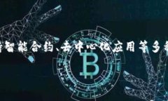 tpwallet主要使用的是TP链（