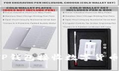 如何使用TP钱包接收数字货