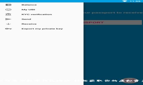 如何查询数字钱包地址：轻松获取你的虚拟资产