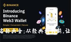 数字钱包应用程序名称大