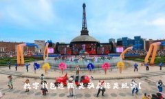 数字钱包造假：是骗局还