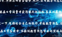   银行数字钱包开通攻略：