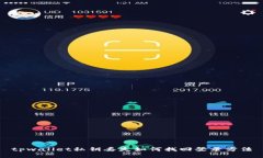 tpwallet私钥丢失如何找回登