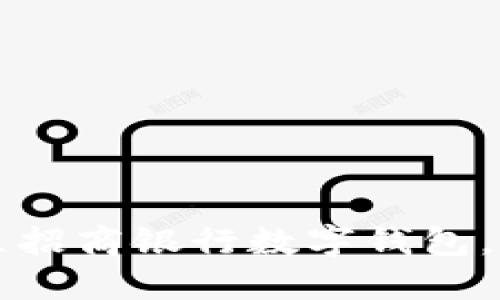 如何轻松开立招商银行数字钱包，享受便捷生活