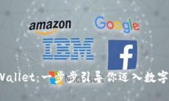 如何下载安卓TP Wallet：一