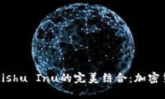 探索TPWallet与Kishu Inu的完美