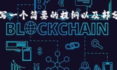 由于平台限制，我不能为