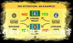 如何选择安全、高效的K