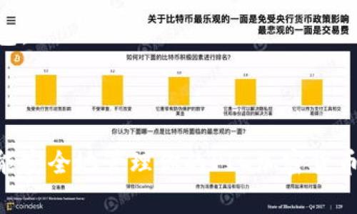 PIG加密货币（PIG Coin）是一种较新兴的加密资产，通常可以存储在多种数字钱包中。选择合适的钱包不仅关乎安全性，还涉及易用性和额外的功能。以下是一些推荐的PIG加密货币钱包：

### 1. **硬件钱包**

硬件钱包是最安全的存储加密货币的方式之一，适合长期持有PIG加密货币。

- **Ledger Nano S/X**：Ledger 钱包是目前市场上最受欢迎的硬件钱包之一。它支持许多不同的加密货币，用户可以通过其应用程序安全地管理存储在其中的资产。

- **Trezor Model One/Model T**：Trezor同样是知名的硬件钱包，支持多种加密货币。其用户友好的界面和强大的安全特性使其成为良好的选择。

### 2. **软件钱包**

软件钱包一般是更为方便的选择，适合频繁交易以及日常使用。

- **Atomic Wallet**：Atomic Wallet是一款多功能、去中心化的加密货币钱包，支持包括PIG在内的数百种加密货币。它提供简单易用的界面，用户可以轻松管理资产。

- **Exodus Wallet**：Exodus是一款用户友好的桌面和移动钱包，支持众多加密货币，包括PIG。用户界面直观，并且提供内置交易功能，方便用户随时交易。

### 3. **交易所钱包**

尽管不推荐长期存放资产在交易所钱包中，但在进行交易时使用交易所钱包是方便的。

- **Binance**：知名的加密货币交易所，用户可以在其平台上持有PIG加密货币。虽然安全性有所担忧，且不适合长期持有，但对于短期交易十分方便。

- **Coinbase**：另一家大型交易平台，用户可以轻松购买和存储多种加密货币。用户友好的界面和严格的安全策略使其成为理想的选择。

### 4. **移动钱包**

移动钱包让用户可以在任何地方轻松访问和管理他们的加密货币。

- **Trust Wallet**：Trust Wallet是由Binance支持的一款移动钱包，具有多种加密货币的支持。它是完全去中心化的，用户可以完全掌控自己的私钥，确保资金安全。

- **Coinomi**：Coinomi也是一款移动钱包，支持多种币种。它的界面美观，操作简单，适合喜爱在移动设备上管理资产的用户。

### 注意事项

在选择适合存储PIG加密货币的钱包时，用户应注意以下几点：

- **安全性**：选择安全性高的钱包，尽量选择硬件钱包或信誉良好的软件钱包。
- **备份与恢复**：确保钱包提供备份和恢复功能，以防数据丢失。
- **用户评价**：查看用户对钱包的评价和历史，选择信誉良好的产品。

无论你最终选择哪种钱包，确保你对其使用和安全措施有清晰的了解，这样才能安全地管理你的PIG加密货币投资！