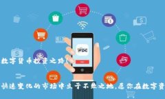 区块链钱包如何购买币区