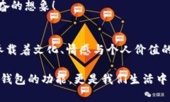 wallet-title钱包中的数字：